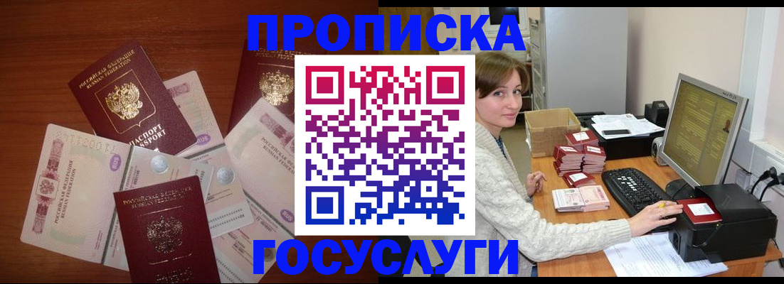 миграционный учет в Пермской области