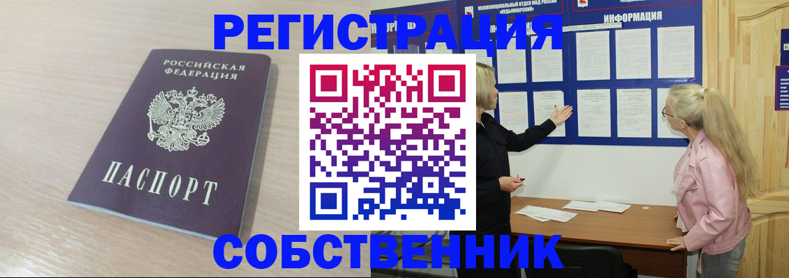 прописка штамп в Пермской области