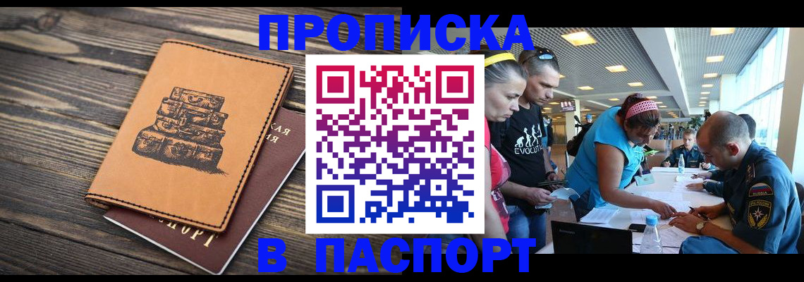 пропишу в квартире в Пермской области