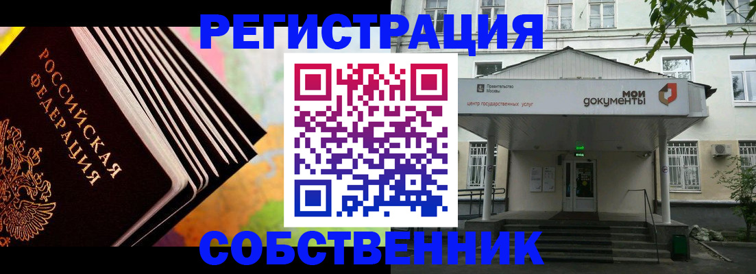 прописка для работы в Пермской области